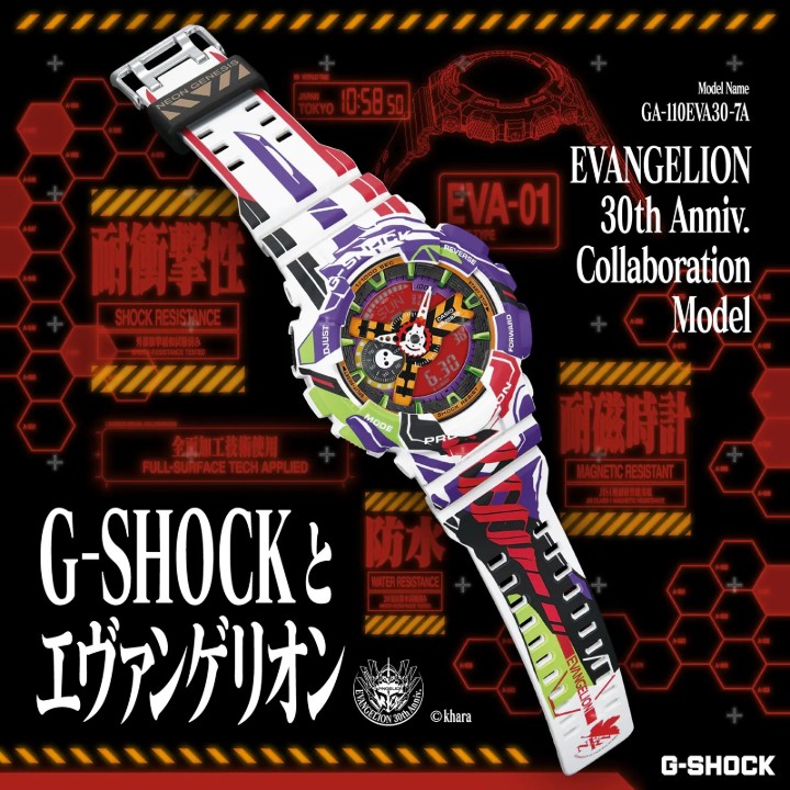Obrázok z Casio G-Shock EVANGELION 30th Anniversary Collaboration Model